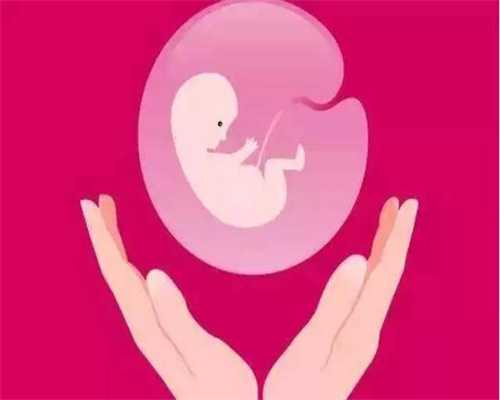 上海找一个代孕_上海哪里有靠谱的专业供卵代孕