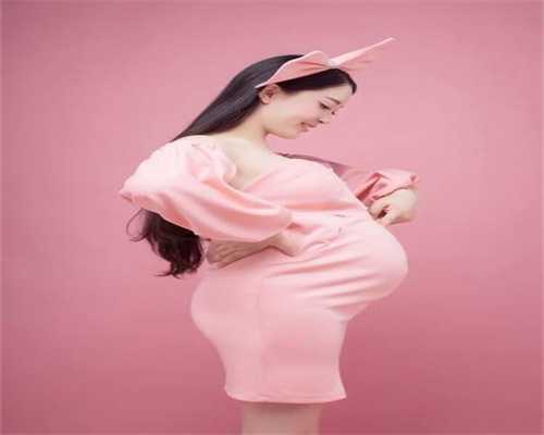 因为男方原因导致不孕不育_上海精子捐赠中心_正规的代孕包成功_2020年代孕